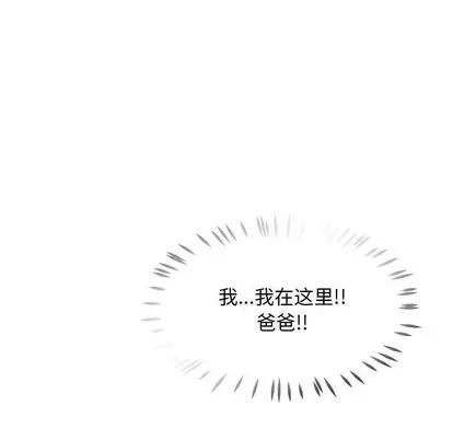 亲爱的你-Liebling！ 亲爱的你-Liebling！ | 第58章 第74页