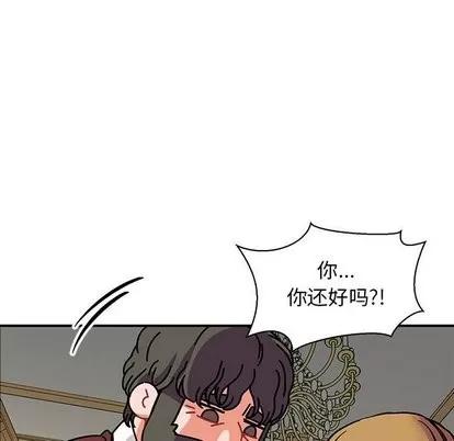 亲爱的你-Liebling！ 亲爱的你-Liebling！ | 第58章 第76页