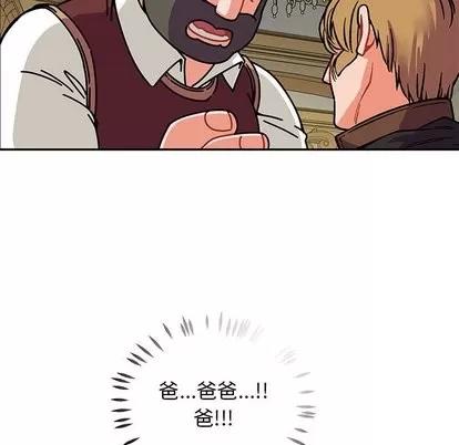 亲爱的你-Liebling！ 亲爱的你-Liebling！ | 第58章 第77页
