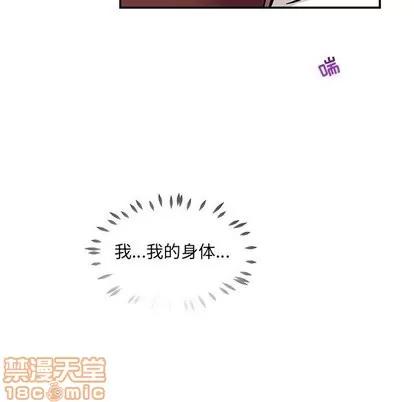 亲爱的你-Liebling！ 亲爱的你-Liebling！ | 第58章 第80页
