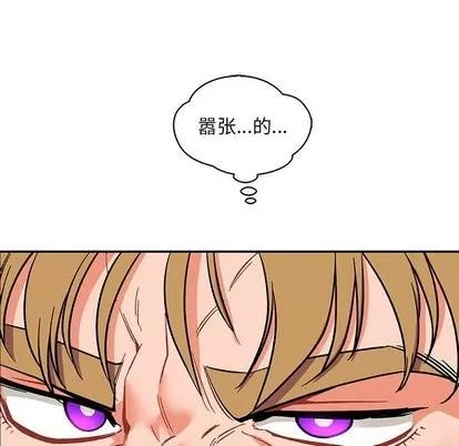 亲爱的你-Liebling！ 亲爱的你-Liebling！ | 第58章 第82页