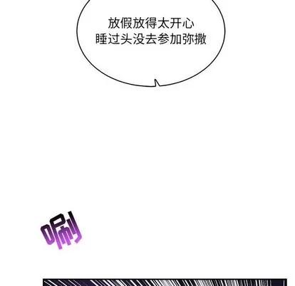 亲爱的你-Liebling！ 亲爱的你-Liebling！ | 第58章 第91页