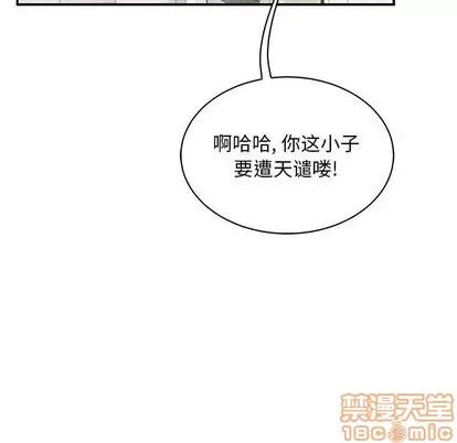 亲爱的你-Liebling！ 亲爱的你-Liebling！ | 第58章 第95页