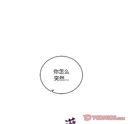 亲爱的你-Liebling！ 亲爱的你-Liebling！ | 第58章 第104页