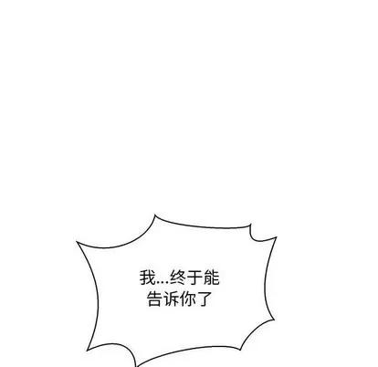 亲爱的你-Liebling！ 亲爱的你-Liebling！ | 第58章 第113页