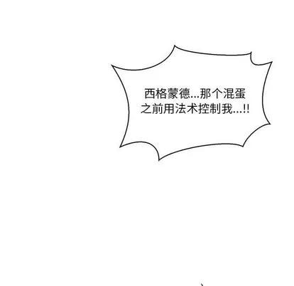 亲爱的你-Liebling！ 亲爱的你-Liebling！ | 第58章 第116页