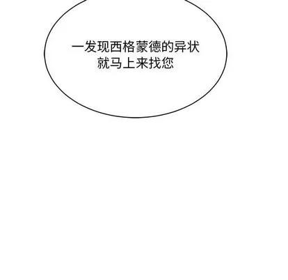 亲爱的你-Liebling！ 亲爱的你-Liebling！ | 第58章 第127页