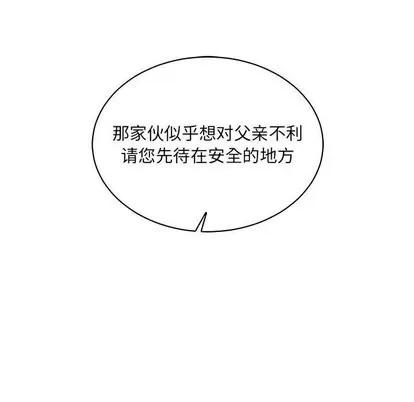 亲爱的你-Liebling！ 亲爱的你-Liebling！ | 第58章 第133页
