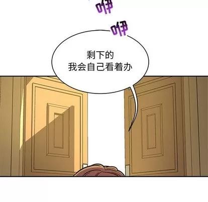 亲爱的你-Liebling！ 亲爱的你-Liebling！ | 第58章 第138页
