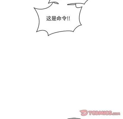 亲爱的你-Liebling！ 亲爱的你-Liebling！ | 第58章 第144页