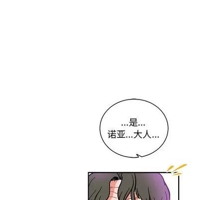 亲爱的你-Liebling！ 亲爱的你-Liebling！ | 第58章 第147页
