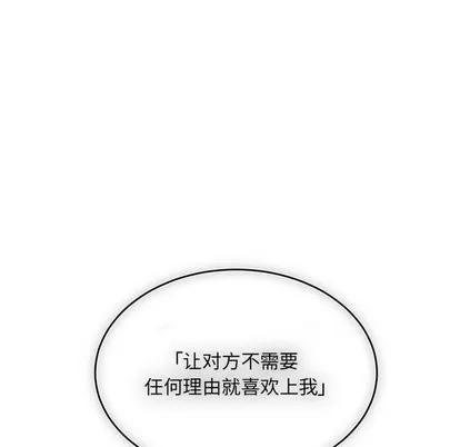 亲爱的你-Liebling！ 亲爱的你-Liebling！ | 第58章 第161页