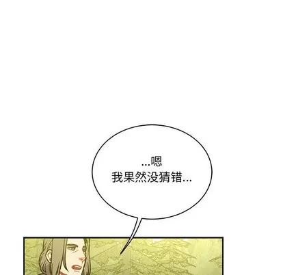 亲爱的你-Liebling！ 亲爱的你-Liebling！ | 第58章 第167页