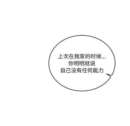 亲爱的你-Liebling！ 亲爱的你-Liebling！ | 第58章 第171页