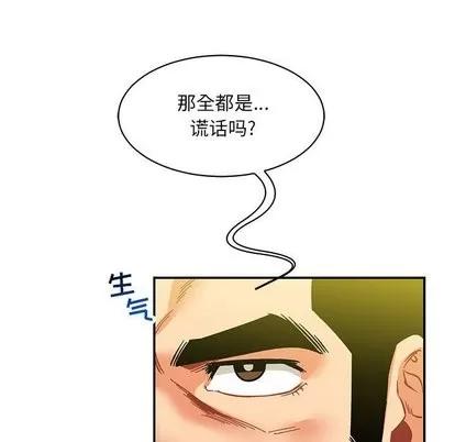 亲爱的你-Liebling！ 亲爱的你-Liebling！ | 第58章 第174页