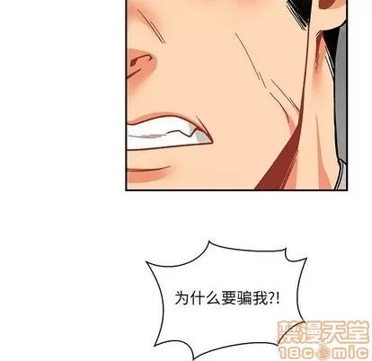 亲爱的你-Liebling！ 亲爱的你-Liebling！ | 第58章 第175页
