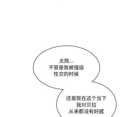 亲爱的你-Liebling！ 亲爱的你-Liebling！ | 第58章 第176页