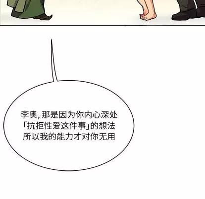 亲爱的你-Liebling！ 亲爱的你-Liebling！ | 第58章 第178页