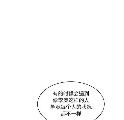 亲爱的你-Liebling！ 亲爱的你-Liebling！ | 第58章 第179页