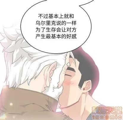 亲爱的你-Liebling！ 亲爱的你-Liebling！ | 第58章 第180页