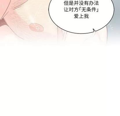亲爱的你-Liebling！ 亲爱的你-Liebling！ | 第58章 第183页