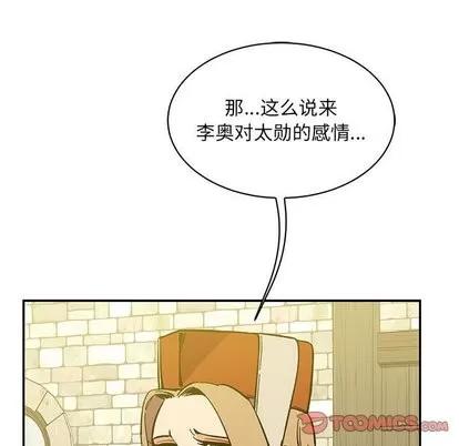 亲爱的你-Liebling！ 亲爱的你-Liebling！ | 第58章 第184页