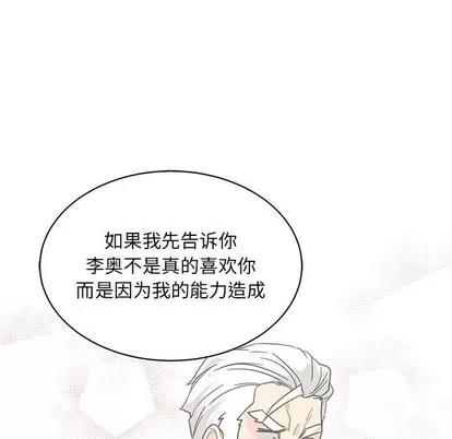 亲爱的你-Liebling！ 亲爱的你-Liebling！ | 第58章 第186页