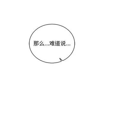 亲爱的你-Liebling！ 亲爱的你-Liebling！ | 第58章 第193页