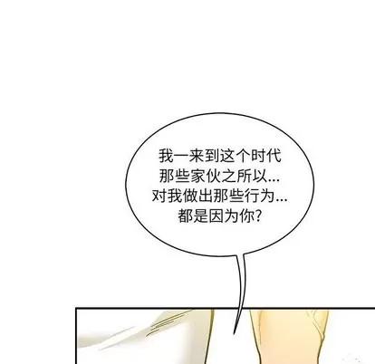 亲爱的你-Liebling！ 亲爱的你-Liebling！ | 第58章 第194页