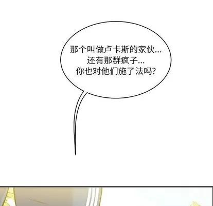 亲爱的你-Liebling！ 亲爱的你-Liebling！ | 第58章 第196页