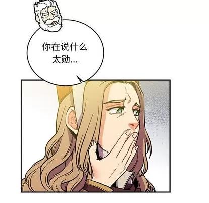 亲爱的你-Liebling！ 亲爱的你-Liebling！ | 第58章 第199页