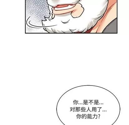 亲爱的你-Liebling！ 亲爱的你-Liebling！ | 第58章 第201页