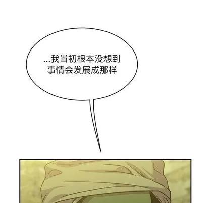 亲爱的你-Liebling！ 亲爱的你-Liebling！ | 第58章 第208页