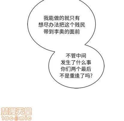 亲爱的你-Liebling！ 亲爱的你-Liebling！ | 第58章 第210页