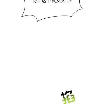 亲爱的你-Liebling！ 亲爱的你-Liebling！ | 第58章 第212页