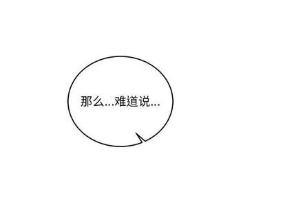 亲爱的你-Liebling！ 亲爱的你-Liebling！ | 第59章 第2页