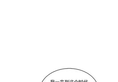 亲爱的你-Liebling！ 亲爱的你-Liebling！ | 第59章 第3页