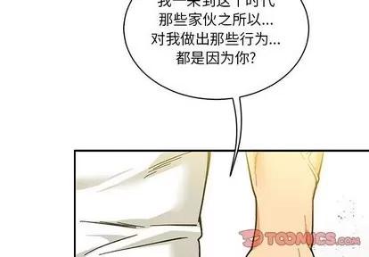 亲爱的你-Liebling！ 亲爱的你-Liebling！ | 第59章 第4页