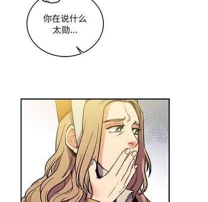 亲爱的你-Liebling！ 亲爱的你-Liebling！ | 第59章 第9页