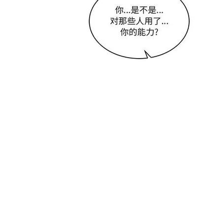 亲爱的你-Liebling！ 亲爱的你-Liebling！ | 第59章 第13页