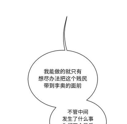 亲爱的你-Liebling！ 亲爱的你-Liebling！ | 第59章 第21页