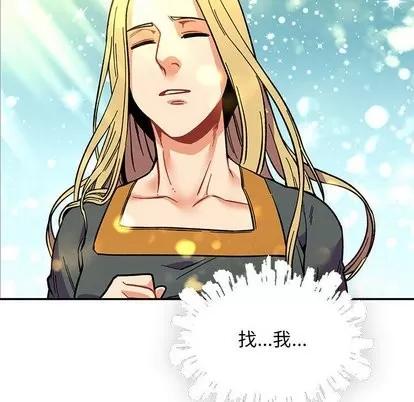 亲爱的你-Liebling！ 亲爱的你-Liebling！ | 第59章 第42页