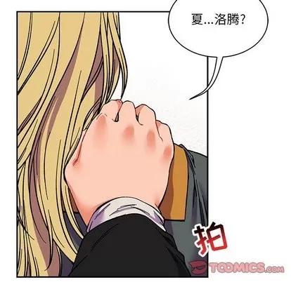 亲爱的你-Liebling！ 亲爱的你-Liebling！ | 第59章 第44页