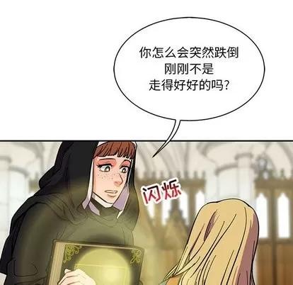 亲爱的你-Liebling！ 亲爱的你-Liebling！ | 第59章 第46页
