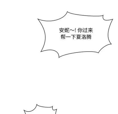 亲爱的你-Liebling！ 亲爱的你-Liebling！ | 第59章 第48页