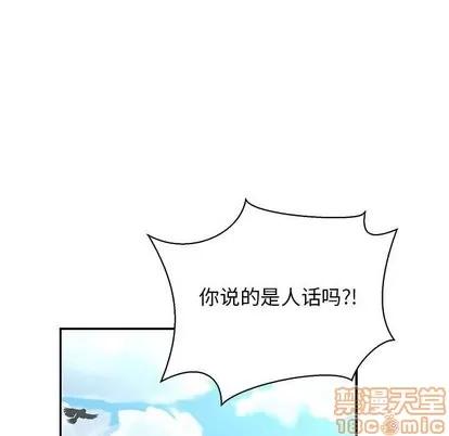 亲爱的你-Liebling！ 亲爱的你-Liebling！ | 第59章 第55页