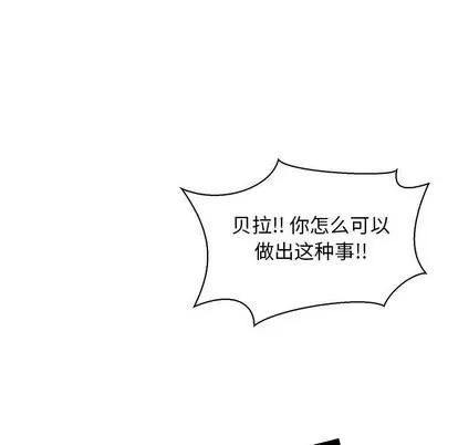 亲爱的你-Liebling！ 亲爱的你-Liebling！ | 第59章 第57页