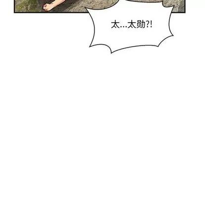 亲爱的你-Liebling！ 亲爱的你-Liebling！ | 第59章 第68页