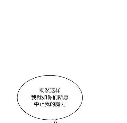 亲爱的你-Liebling！ 亲爱的你-Liebling！ | 第59章 第71页