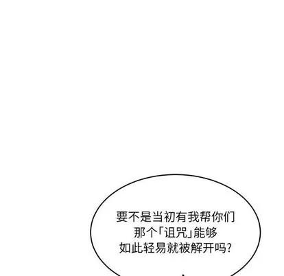 亲爱的你-Liebling！ 亲爱的你-Liebling！ | 第59章 第73页